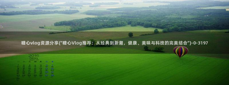 糖心vlog阿乐