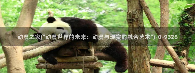 动漫美食：动漫之家(\