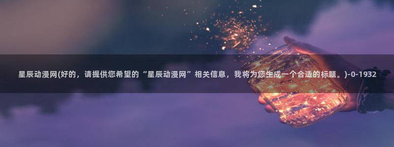 功夫动漫