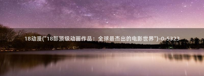 日本情色动漫