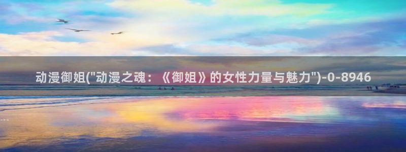 动漫壁纸