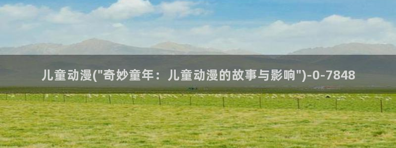 缘之空动漫