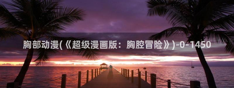 妖精动漫
