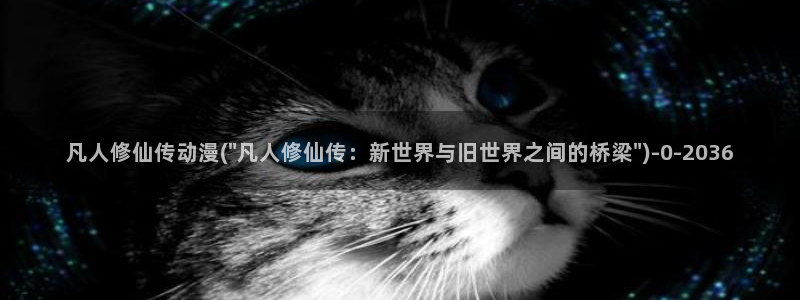 快乐方程式动漫
