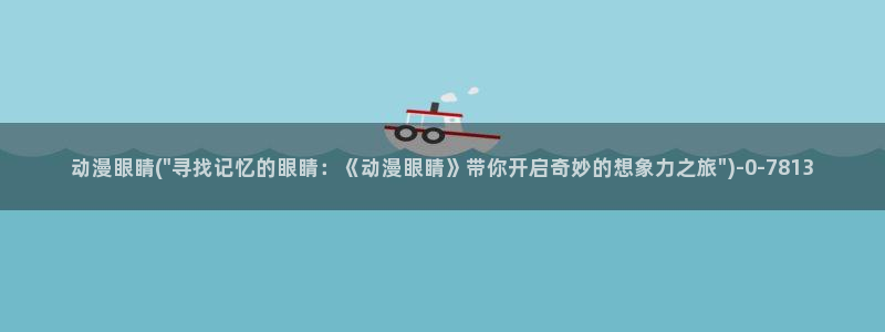 星星动漫网