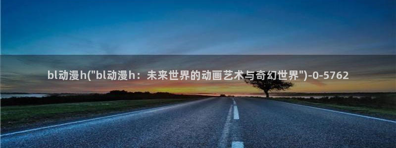 美食动漫