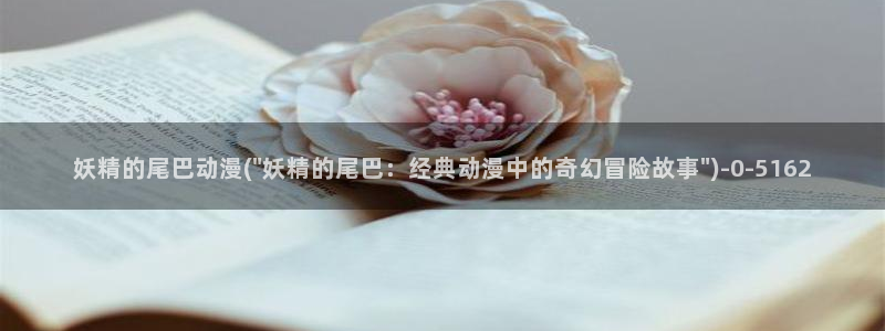 动漫杂谈