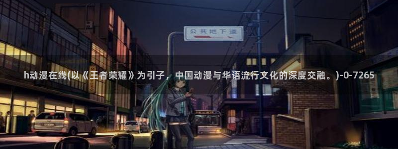 捏造陷阱动漫