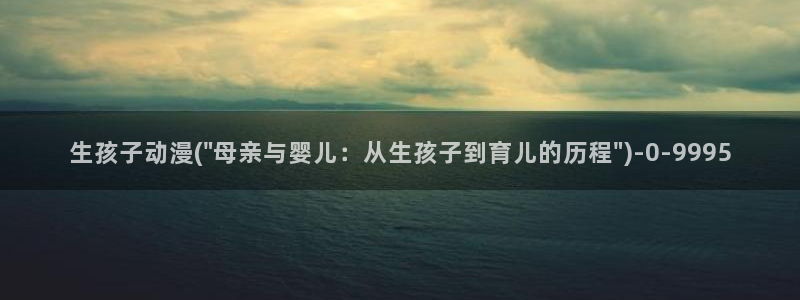 成年动漫