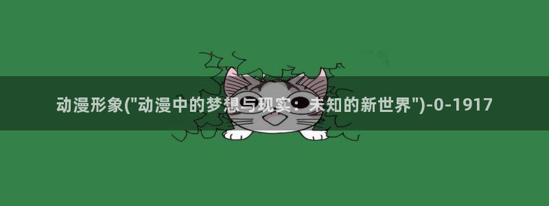 动漫大全