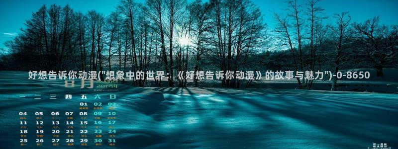 动漫爱情