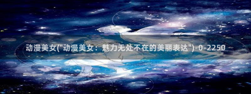 动漫性爱