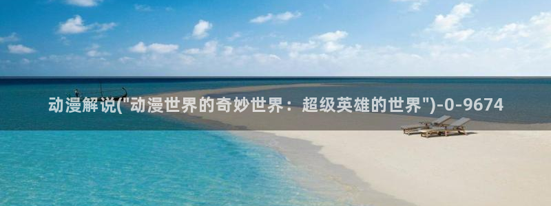 sm动漫