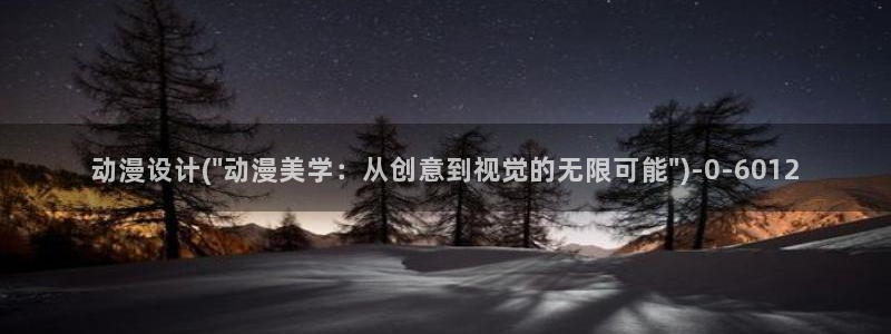 卡通动漫图片