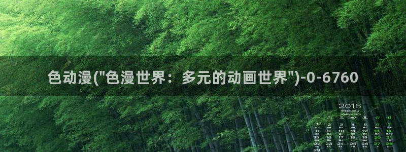 在线观看动漫