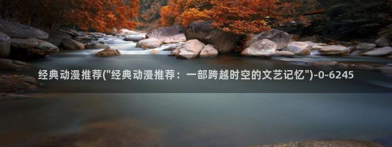 卡通动漫画