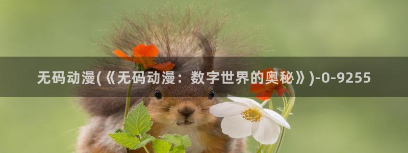 绅士动漫