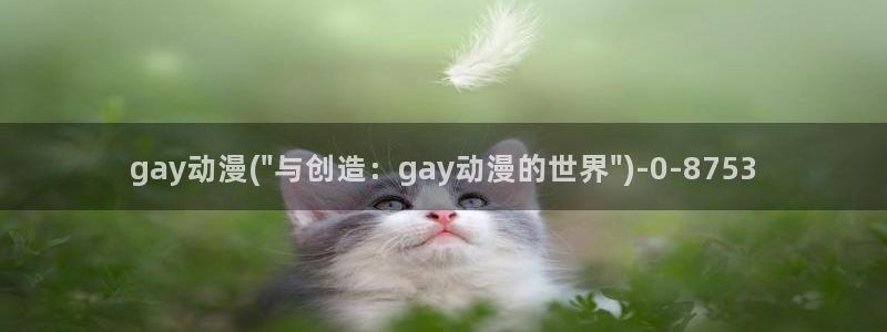 成人动漫